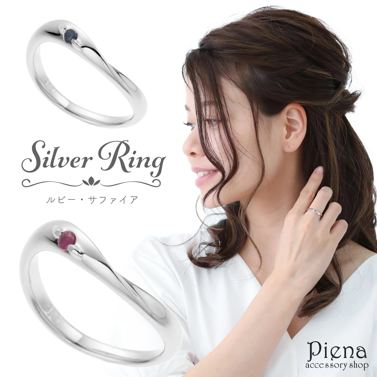 リング レディース シルバー925 ルビー サファイア サファイヤ 1粒石 ワンストーン 華奢 細い