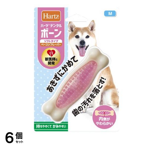 Hartz(ハーツ) デンタルボーン ソフトタイプ 犬用 1個入 (Mサイズ) 6個セット