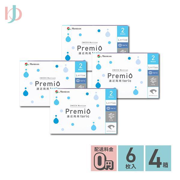 2ウィークメニコンプレミオ 遠近両用 トーリック 6枚入 4箱セット 2週間使い捨てコンタクト