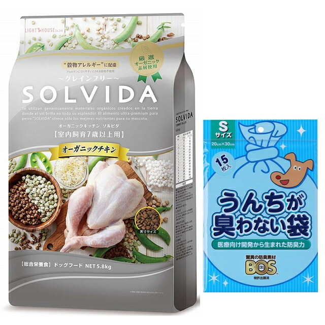 ソルビダ グレインフリー チキン 7歳以上用 5.8kg【犬想いオリジナルセット】【BOS うんちが臭わない袋付】【正規品】