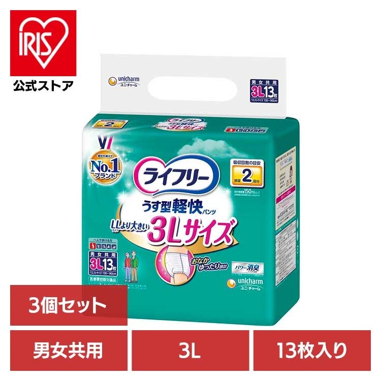 【3個セット】ライフリー うす型軽快パンツ 3L 13枚 ユニ・チャーム