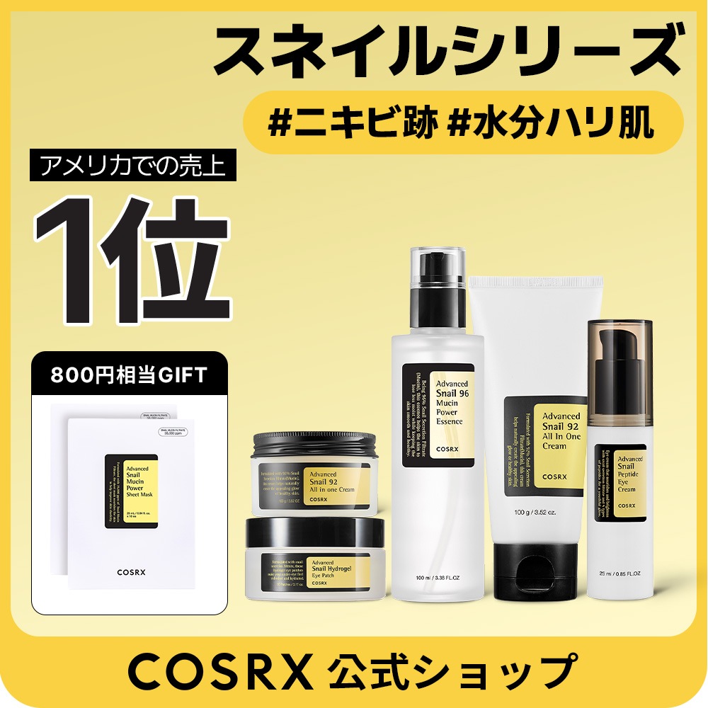 Qoo10] COSRX 【グローバルNO.1】アドバンスドスネイ : スキンケア