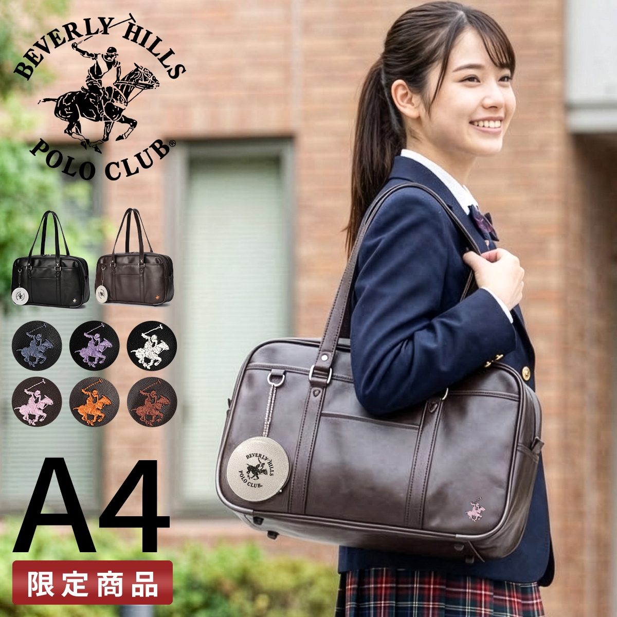 スクールバッグ スクバ 合皮 女子 女子高生 高校生 中学生 通学 学生鞄 黒 茶 ブラック ブラウン カバン bps002