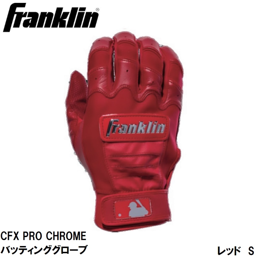 Franklin(フランクリン) 20593S(FRANKLIN) CFX PRO CHROME バッティンググローブ RED/SILVER （サイズ：S) 20593SFRANKLIN