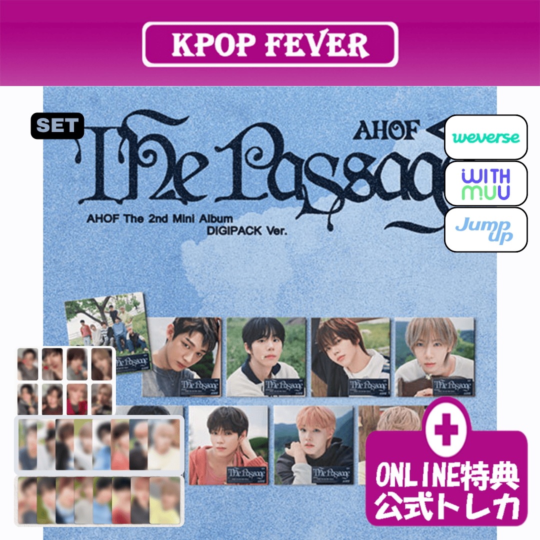 [online特典/9種セット] AHOF [The Passage] DIGIPACK Ver / 2nd ミニアルバム