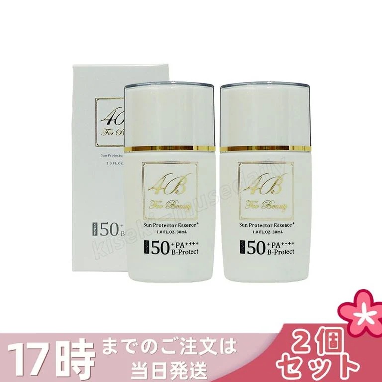 【2個セット】4B サンプロテクターエッセンス 30ml
