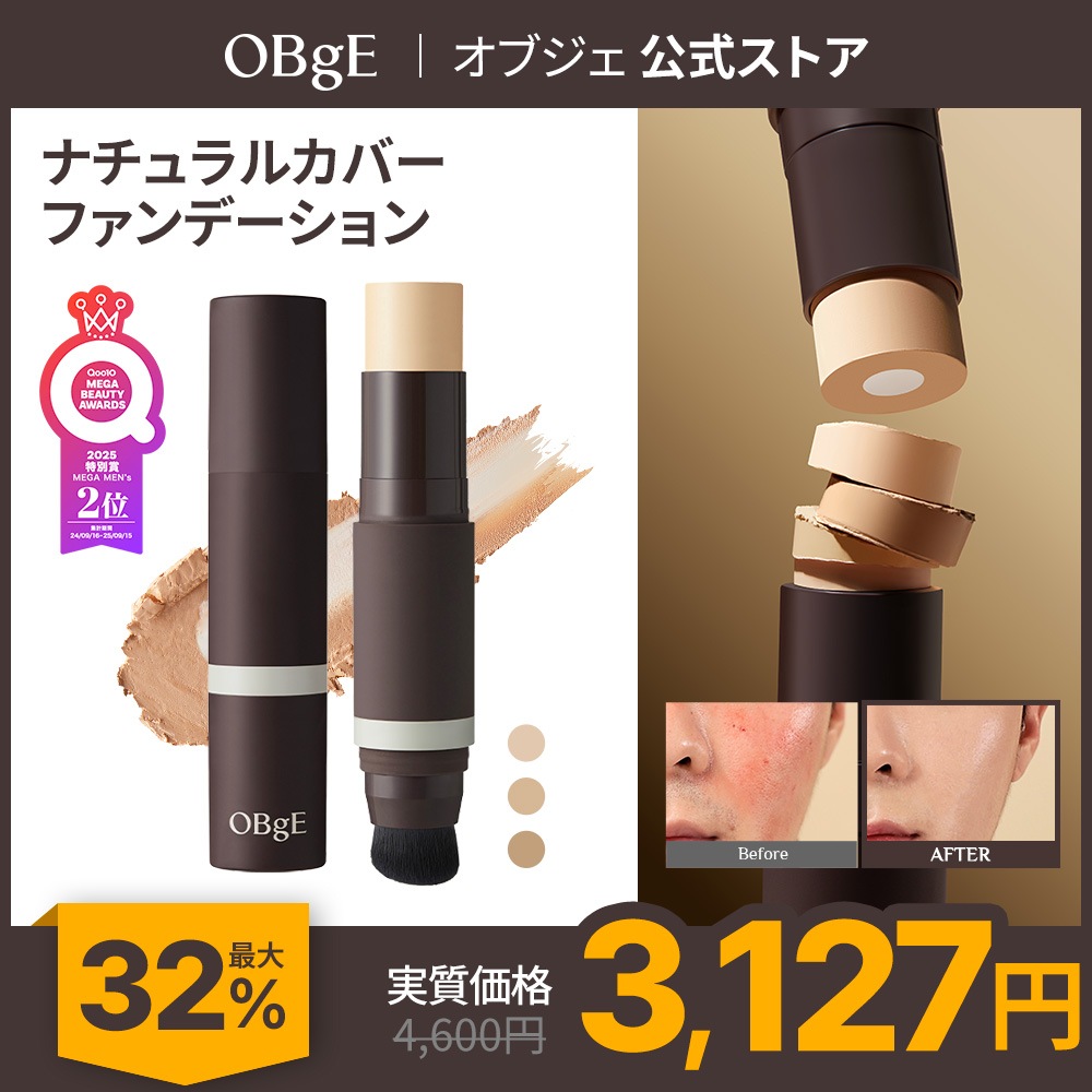 Qoo10] オブジェ 【時短毛穴カバー】ナチュラルカバーファン : メンズ