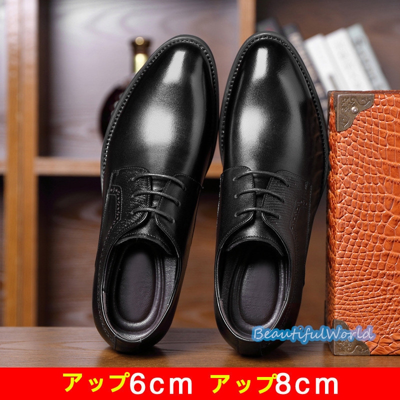 シークレットシューズ メンズ 牛革ビジネスシューズ 8cm 6cm 身長アップ 革靴 背が高くなる靴 成人式 結婚式 冠婚葬祭に フォーマルシューズ 走れる 紳士靴24nanszgx88