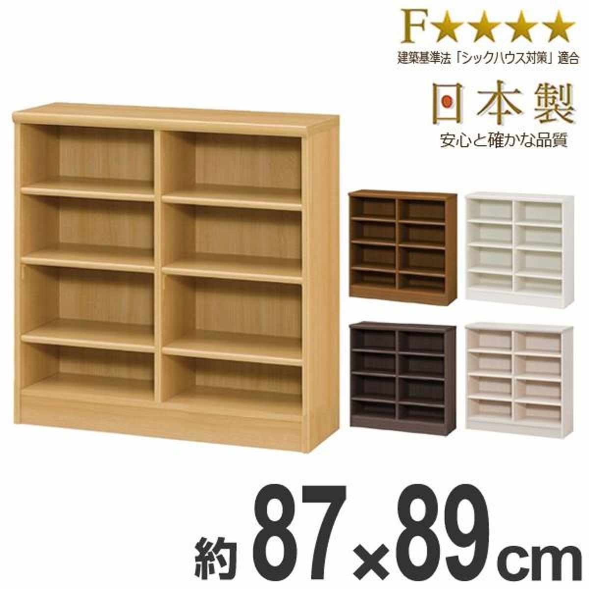 本棚 ブックシェルフ エースラック カラーラック 約幅87cm 約高さ89cm オープンラック フリーラック ラック 収納棚 棚 カラーボックス 木製 書棚 大容量 シェルフ シンプル