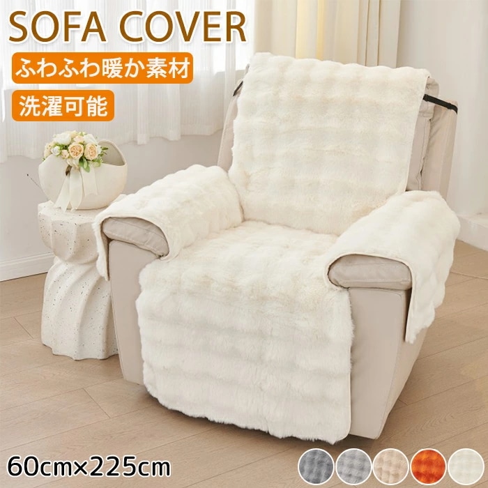 【赤字販売*速達】マッサージチェアカバー リクライニングソファーカバー リクライニングチェアカバー ソファーカバー リクライニングシートカバー 電動ソファーカバー 用着せ替えカバー 椅子カバー 1人掛