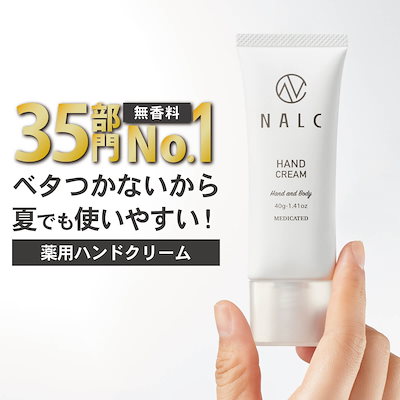 ハンドクリーム 高保湿 ヘパリン類似物質 で ベタつ...のサムネイル