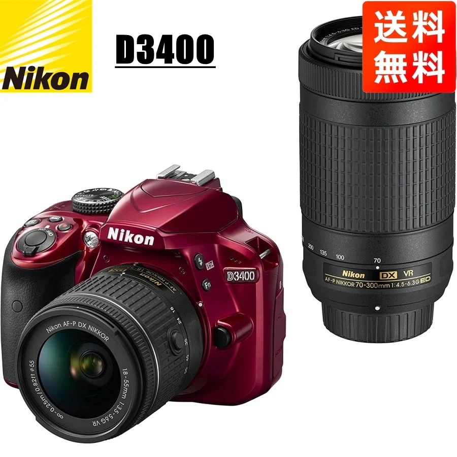 D3400 ダブルズームキット レッド デジタル一眼レフ カメラ 中古