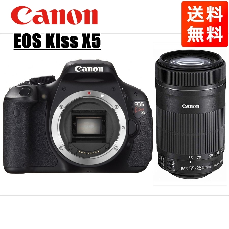EOS Kiss X5 EF-S 55-250mm STM 望遠 レンズセット 一眼レフ カメラ 中古
