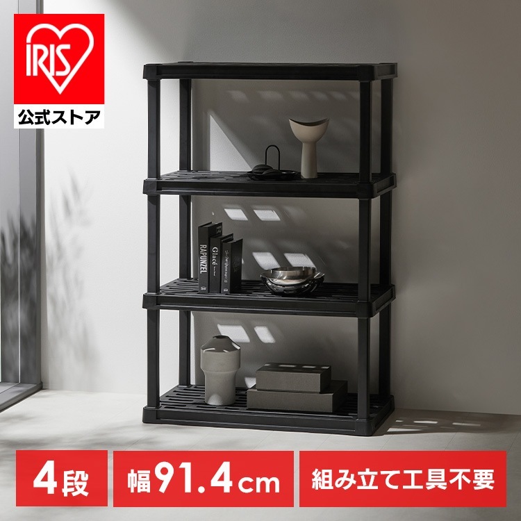 【公式】棚 ラック 4段 プラスチックラック 軽量 スリム オープンラック フリーラック 押し入れ シューズラック ガーデニング 収納 PLR-9144 * メガ割 7,725円