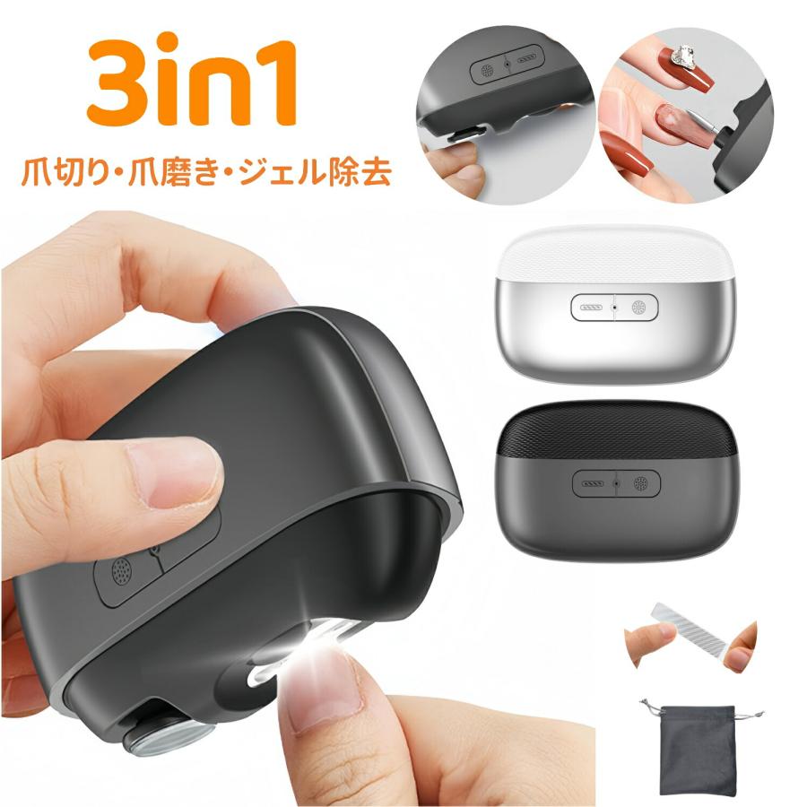 電動爪切り 爪削り 高齢者 赤ちゃん 自動爪切り LEDライト付き 3in多機能 爪切り器 つめきり 電動爪やすり 電動つめ削り 足の爪 爪磨き ネイルケア 角質ケア