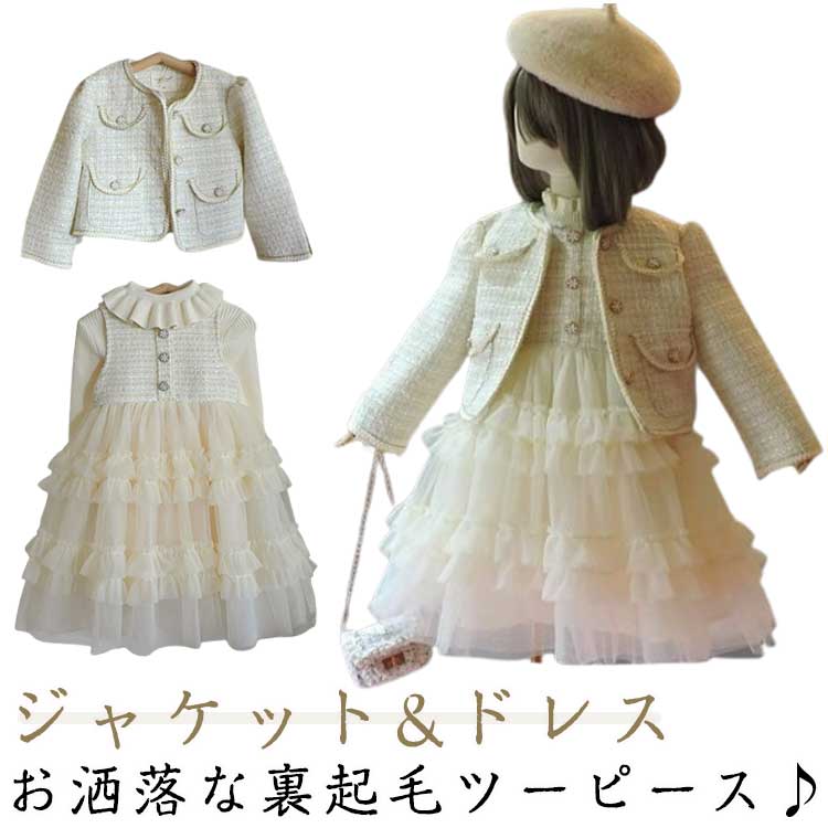 スーツ 女の子 七五三 フォーマル 子供 ジャケット きれいめ ワンピース チュニック 長袖 子ども 子供服 キッズ おしゃれ 夏 秋 結婚式 100 110 120 130 140 150 セットア