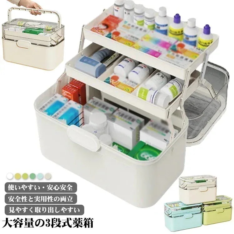 【20点セット】メガ割救急箱 薬箱 3層 折り畳み式 救急ボックス 薬入れケース ミニケース付き 大容量 防水 持ち運び便利 かわいい 災害用 くすりばこ 裁縫箱 工具箱 小物入れ 多機能薬ケース 家