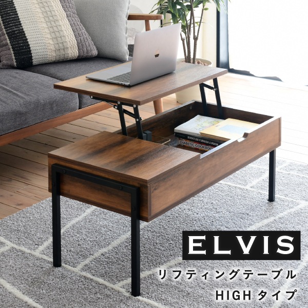 昇降式テーブル／リフティングテーブル／インダストリアルデザイン 幅94.5cm 高さ40～54cm ブラック センターテーブル・ローテーブル・テレワーク対応 14,822円