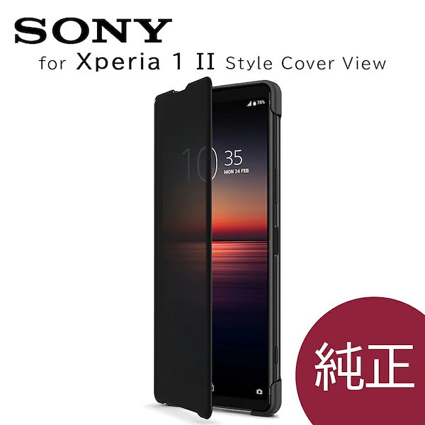 【Xperia 1 II用】SONY純正 Style Cover View for Xperia 1