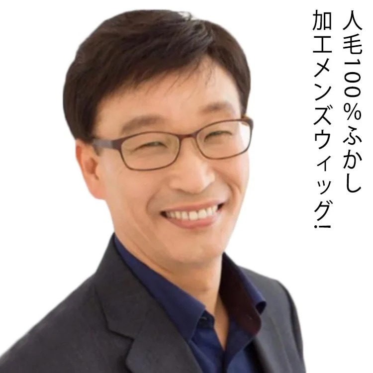 人毛100％! ウイッグ メンズ フルウィッグ 男性 かつら 自然 ナチュラル カツラ 黒髪 短髪 ビジネス用 医療用 白髪隠し 人毛 ショート ボリュームアップ 普段使い 軽量 通気性 ネット付き