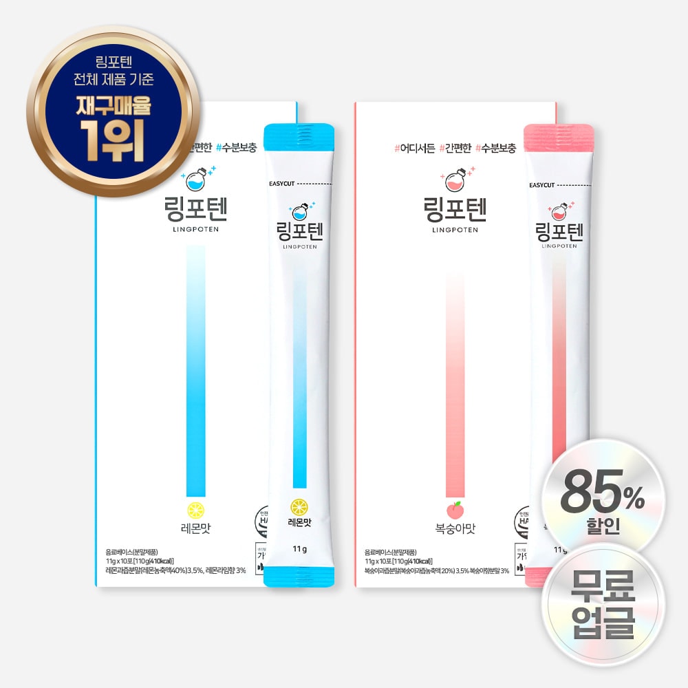 【ENHYPENソヌpick】10+1ボックス(レモン味/桃味)美味しく一日1包,水分が必要な時はリンポテンで回復