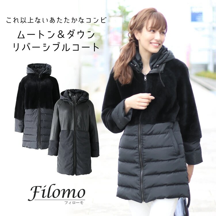 [Filomo]ムートン＆ダウンリバーシブルコート