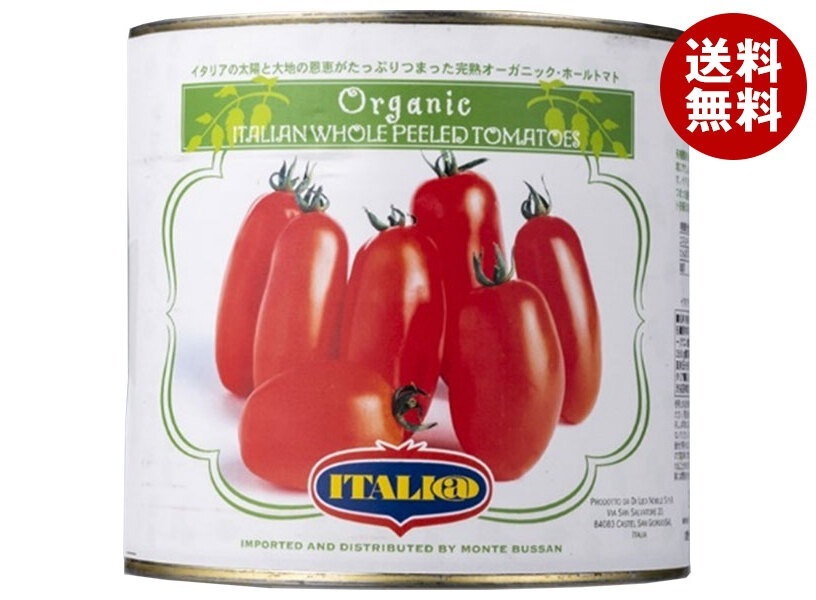 モンテ物産 イタリアット 有機ホールトマト 2.55kg缶×6個入×(2ケース)