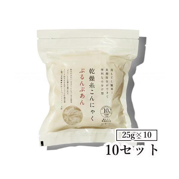 乾燥糸こんにゃく「ぷるんぷあん」(25g×1010セット ダイエット 健康 お通じ 低カロリー タピオカ しらたき パスタ グルテンフリー食品 ゼンパ