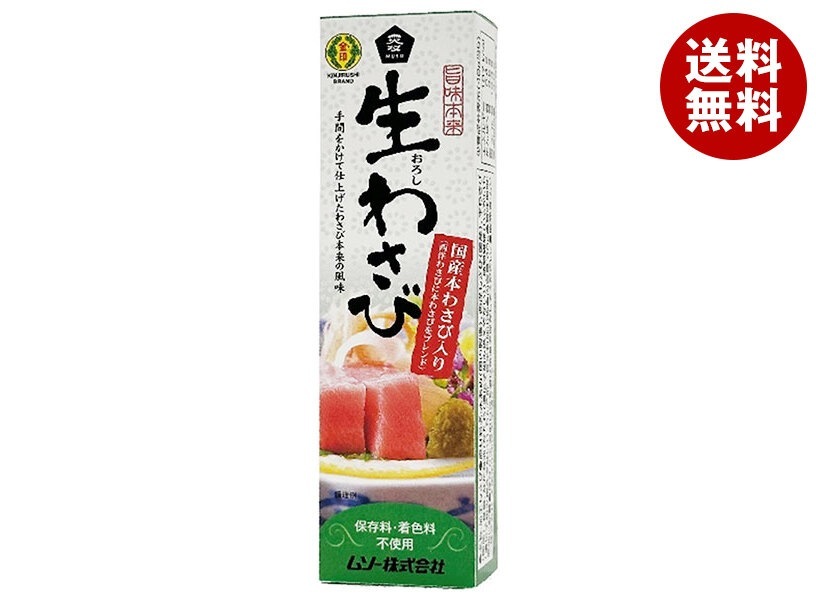 ムソー 旨味本来 生わさび(チューブ入り) 40g×10本入×(2ケース)