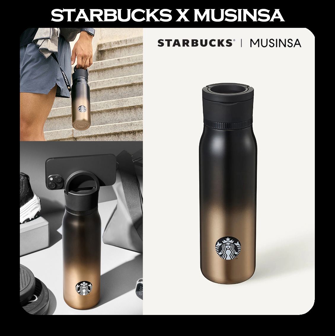 [STARBUCKSxMUSINSA] 2025 SS Sporty Lipa Tumbler 887ml