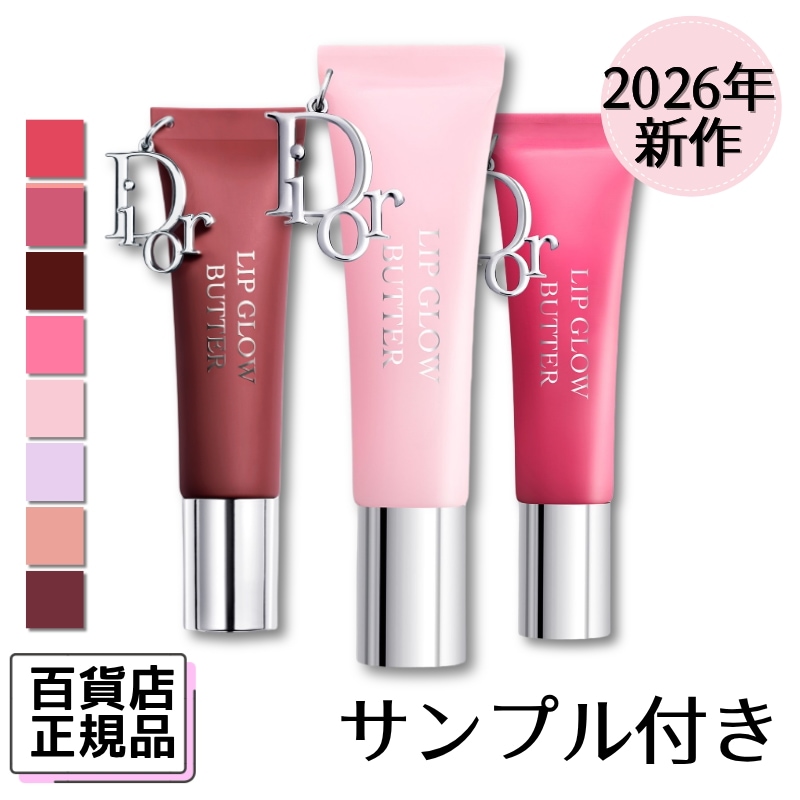 Qoo10] Dior 【Dior】 アディクト リップ グロウ : ポイントメイク