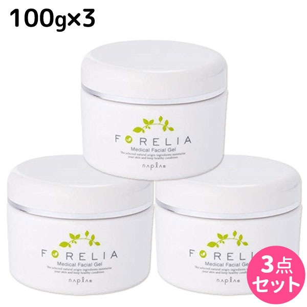 フォーレリア メディカルフェイシャルゲル 100g 3個 セット