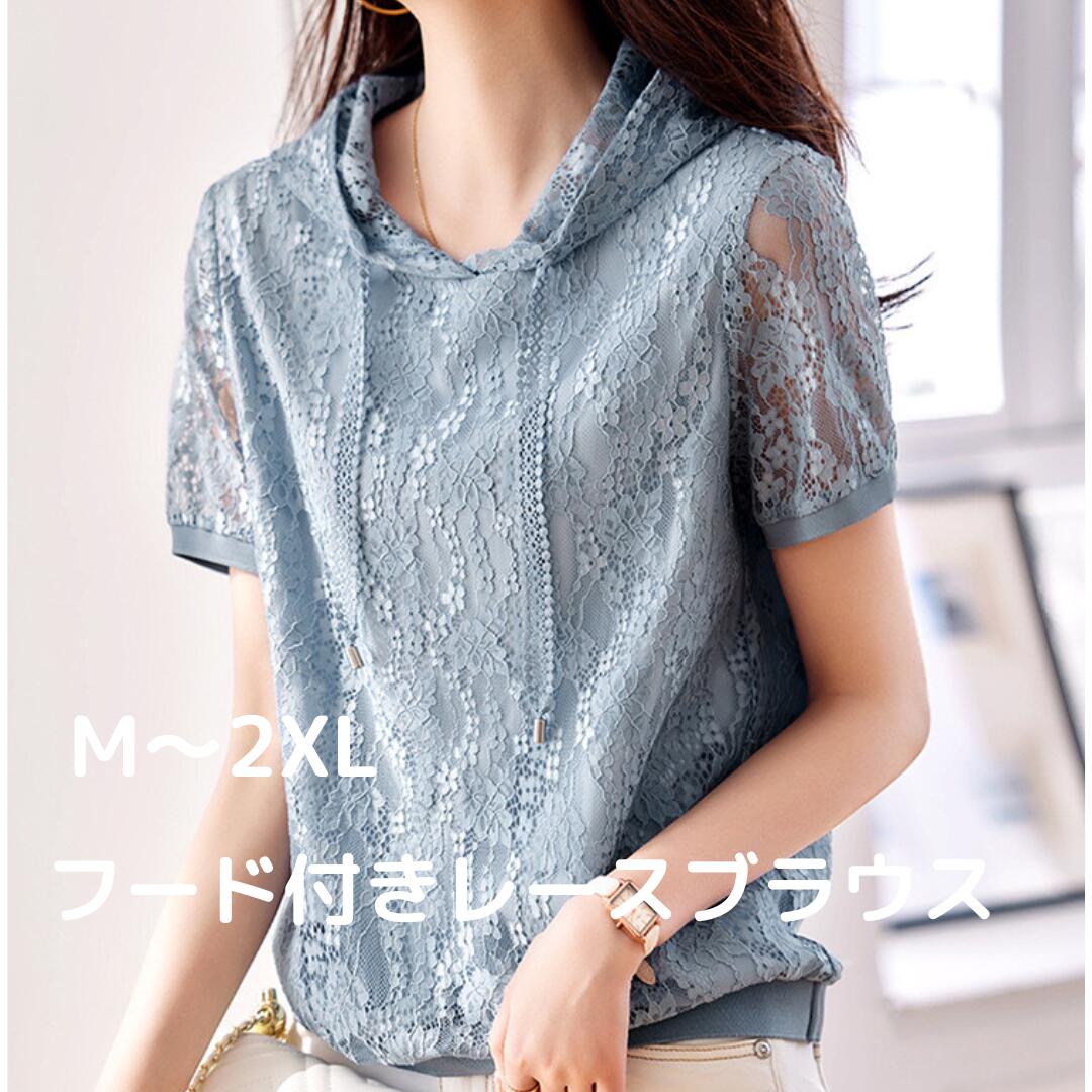 レースフード付き ブラウス 半袖 レディース シャツ Tシャツ半袖 春 夏 清楚 上品おしゃれ 大人 白 ホワイト 人気 カワイイ 可愛い 上品 エレガント カジュアル 20代 30代 40代 50代