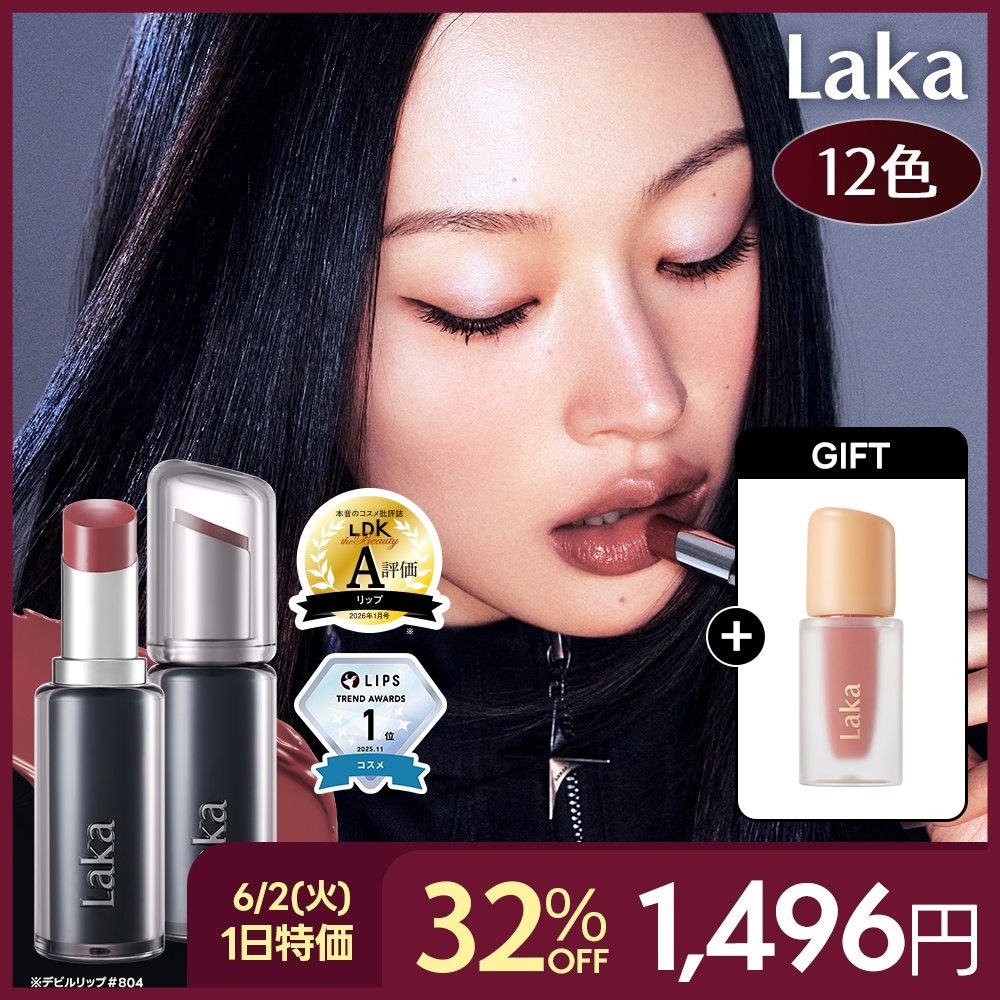 Qoo10] Laka 6/2限定特価【フルーティーグラムティン : ポイントメイク