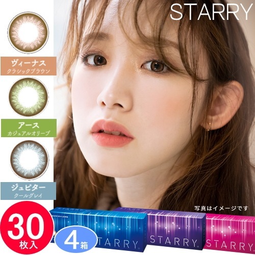 4箱　STARRY　スターリー　1day　ボシュロム　カラコン　1day 度あり 度なし （1箱30枚入）