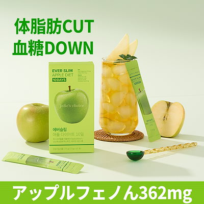 Qoo10] Julies Choice EVER SLIM 青リンゴ ダイエット : ダイエット