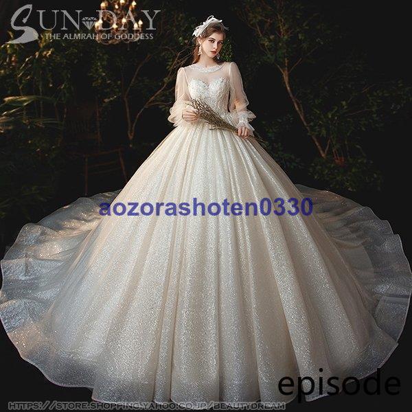 新品ウェディングドレス ウエディングドレス白 パーティー 可愛いビーズ 花嫁ロングドレス 結婚式 トレーンライン 二次会 フォームドレス お呼ばれ