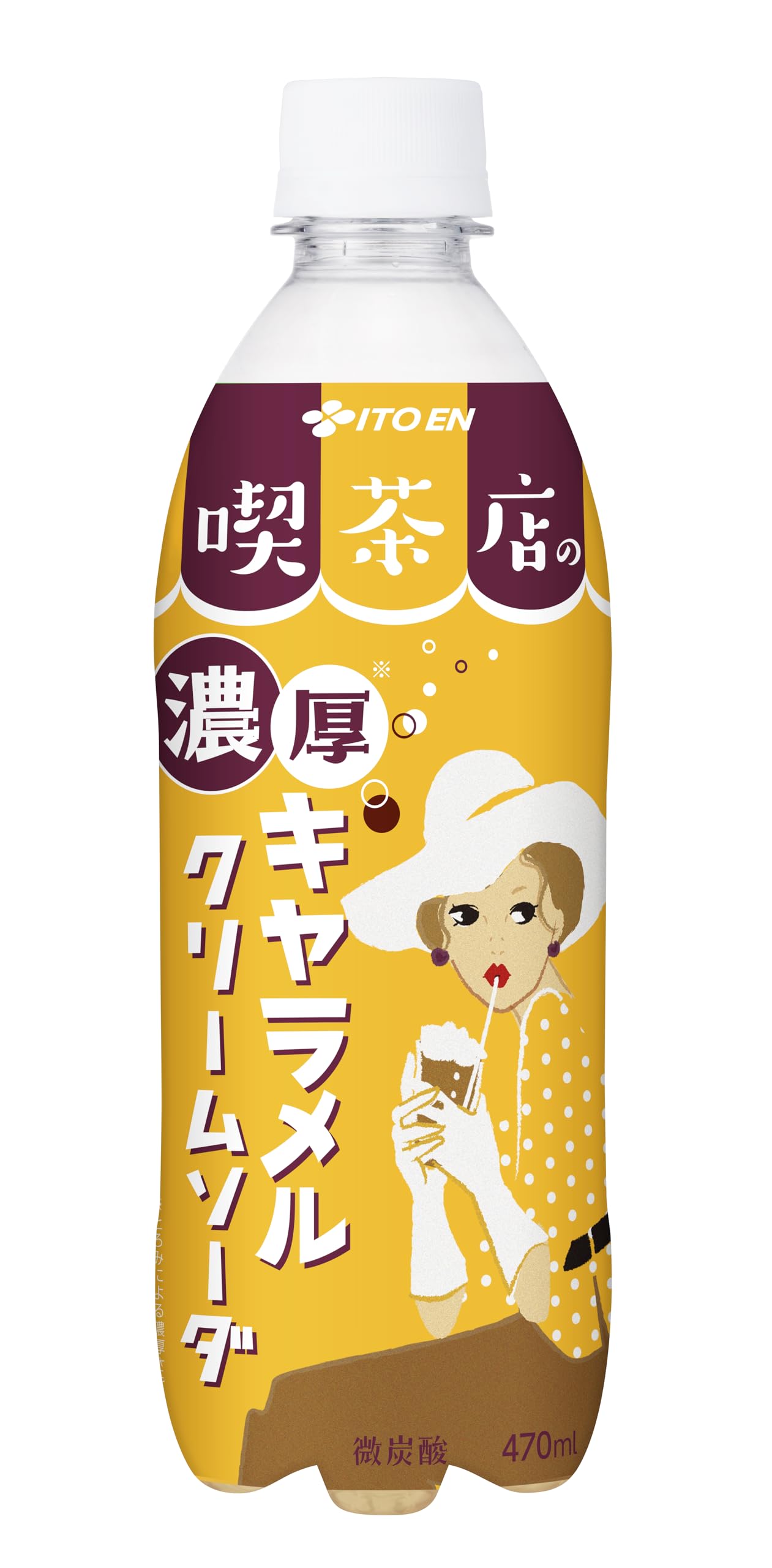 伊藤園 喫茶店の濃厚キャラメルクリームソーダ 470ml×24本 ペットボトル