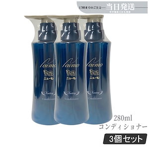ニューモ　75ml 9本 Amazon | ニューモ 頭皮トリートメント 育毛剤 使用書付き 株式