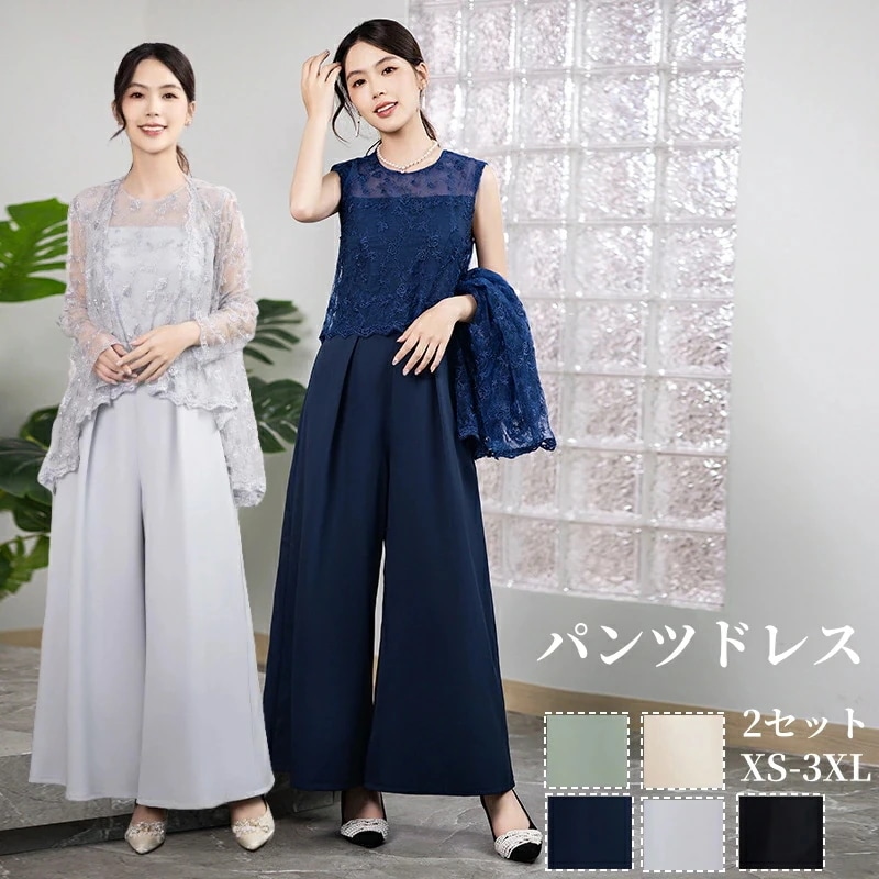 パンツドレス パーティードレス 2点セット マザーズドレス オケージョンドレス パンツ ストール フォーマル オケージョン イブニングドレス 結婚式 大きいサイズ 体型カバー入園式 母親 親