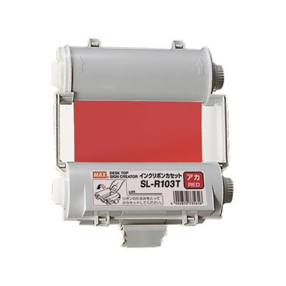 ビーポップインクリボンカセットSL-R103T 赤 マックス IL90542
