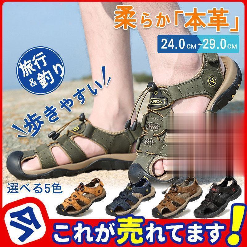 スポーツサンダル メンズ 本革 サンダル コンフォートサンダル 水陸両用 滑り止め ハイキング ビーチサンダル 滑らない 痛くない 海 川 釣り