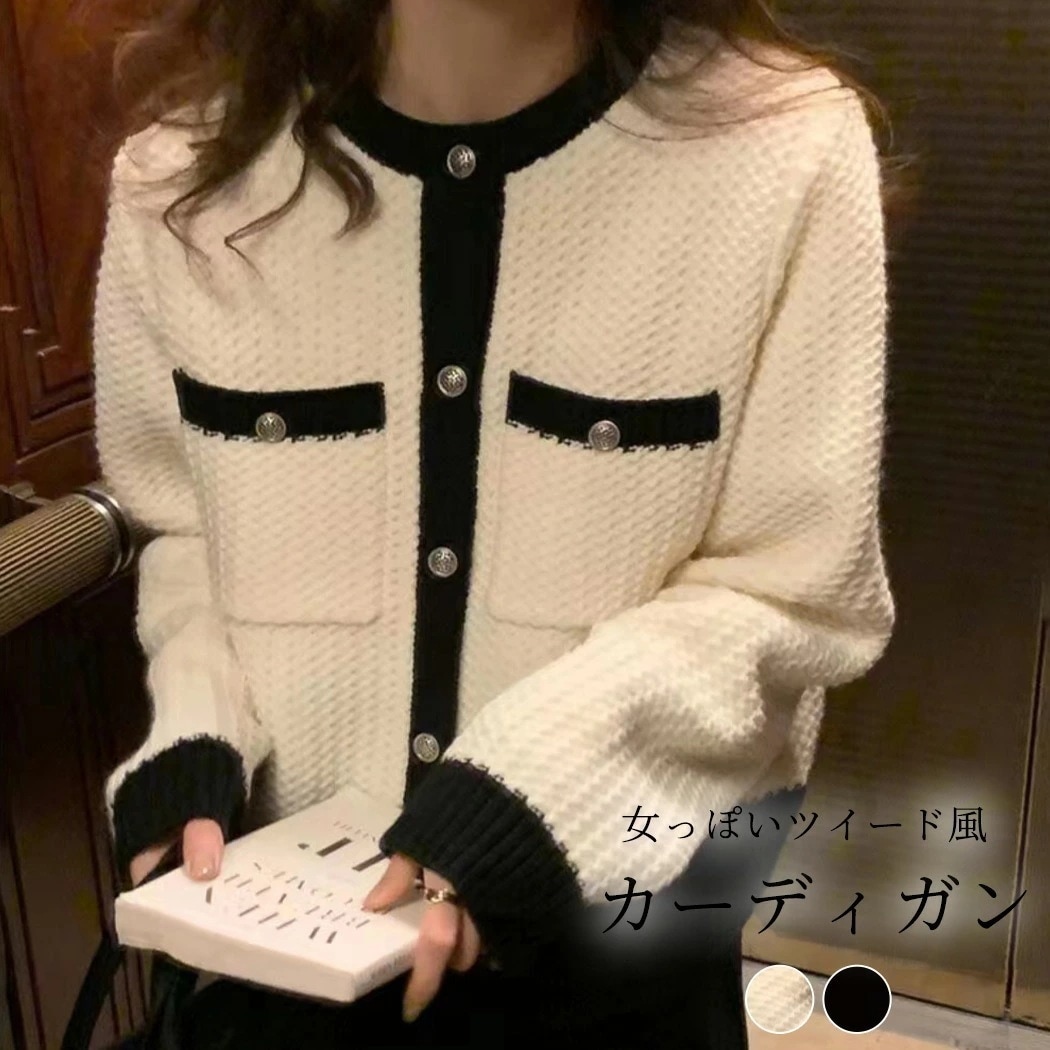 ニット カーディガン レディース 秋冬 おしゃれ かわいい 白 黒 クルーネック 中厚手 ミディアム丈 トップス 長袖 ドロップショルダー 無地 シンプル ナチュラル フェミニン 羽織り 上着 ニット