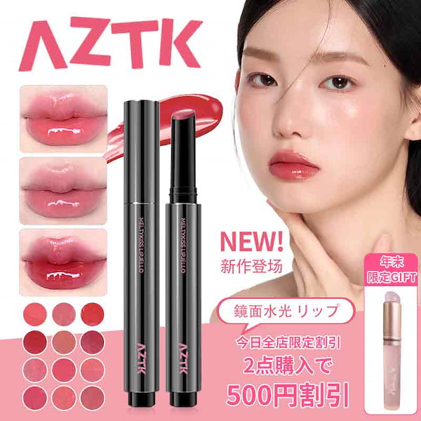 Qoo10] AZTK 【年末大感謝祭 最大76%OFF&限定G