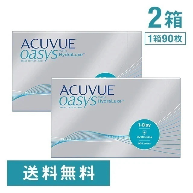 ワンデーアキュビューオアシス 90枚入り 2箱