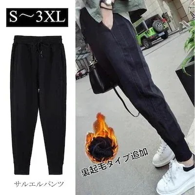 10pscグループ・バイサルエルパンツ ジョガーパンツ サルエル 裏起毛 レディース 運動着 テーパードパンツ パンツ ボト