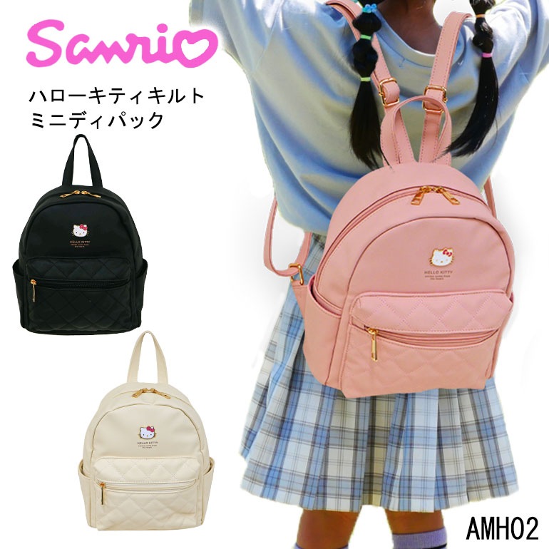 キティちゃん ミニリュック ディパック バッグ おでかけ 買い物 デイリー キルトコンビ コンパクト メタルプレート 小学生 ジュニア キッズ 子ども マチ広め 500mlペットボトル スムース合皮