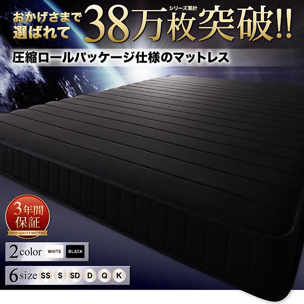 圧縮ロールパッケージ仕様のマットレス (ダブルサイズ) (ボンネルコイル又はポケットコイル)