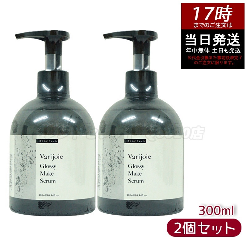 【お得2本セット】ディアテック ヴァリジョア グロッシーメイクセラム 300ml 洗い流さないヘアトリートメントオイル
