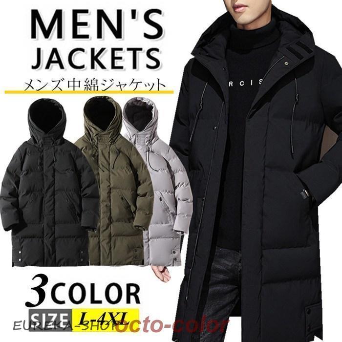 本日限定ベンチコート メンズ アウター ロングコート 中綿ジャケット ベンチコート 防寒 暖かい スポーツ 観戦 サッカーベンチコート メンズ アウター ロングコート